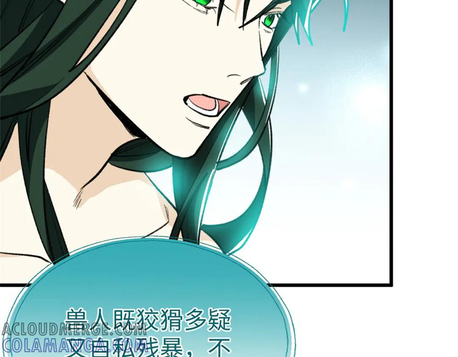 113 我的名字叫白玥 第133页