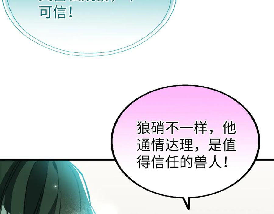 113 我的名字叫白玥 第134页