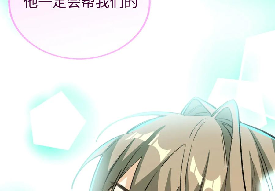 113 我的名字叫白玥 第140页