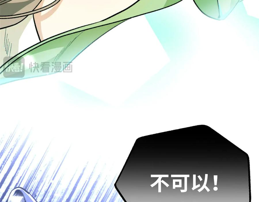 113 我的名字叫白玥 第143页