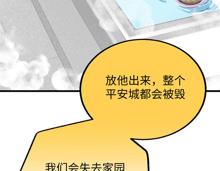 114 忌惮植物依赖植物 第7页