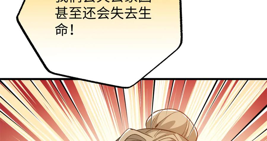 114 忌惮植物依赖植物 第8页
