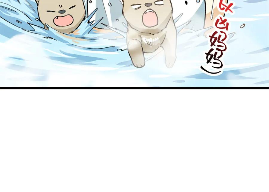 114 忌惮植物依赖植物 第10页