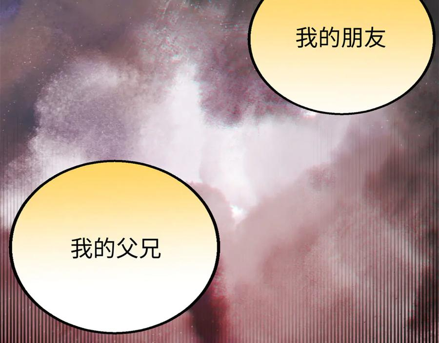 114 忌惮植物依赖植物 第19页