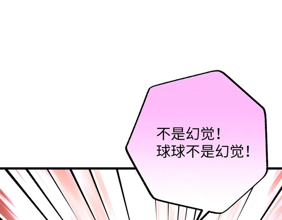 114 忌惮植物依赖植物 第64页