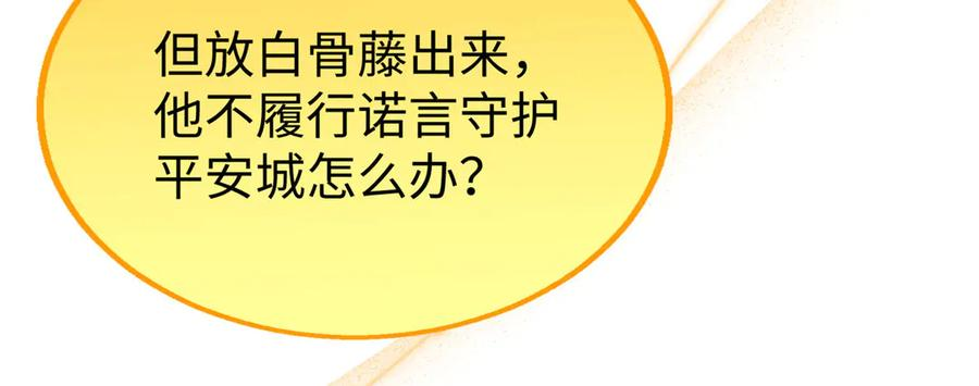 114 忌惮植物依赖植物 第91页