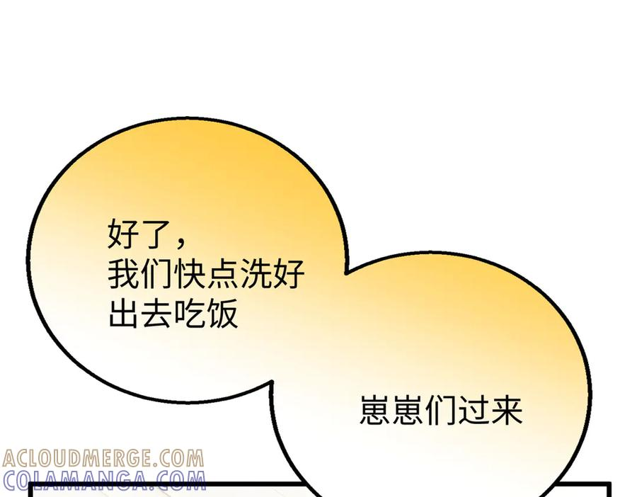 115 我最喜欢你 第5页