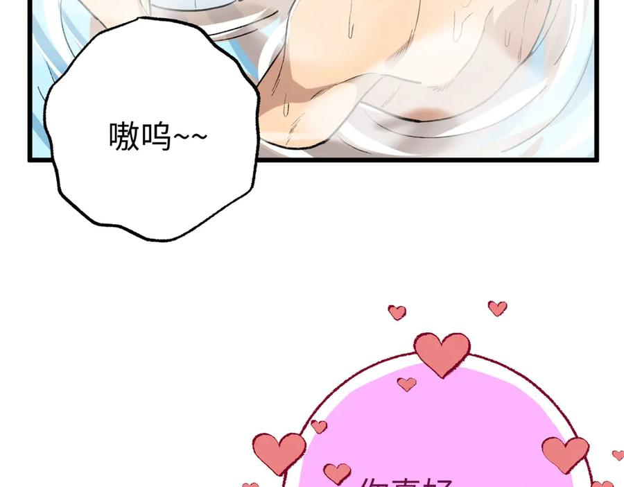 115 我最喜欢你 第8页