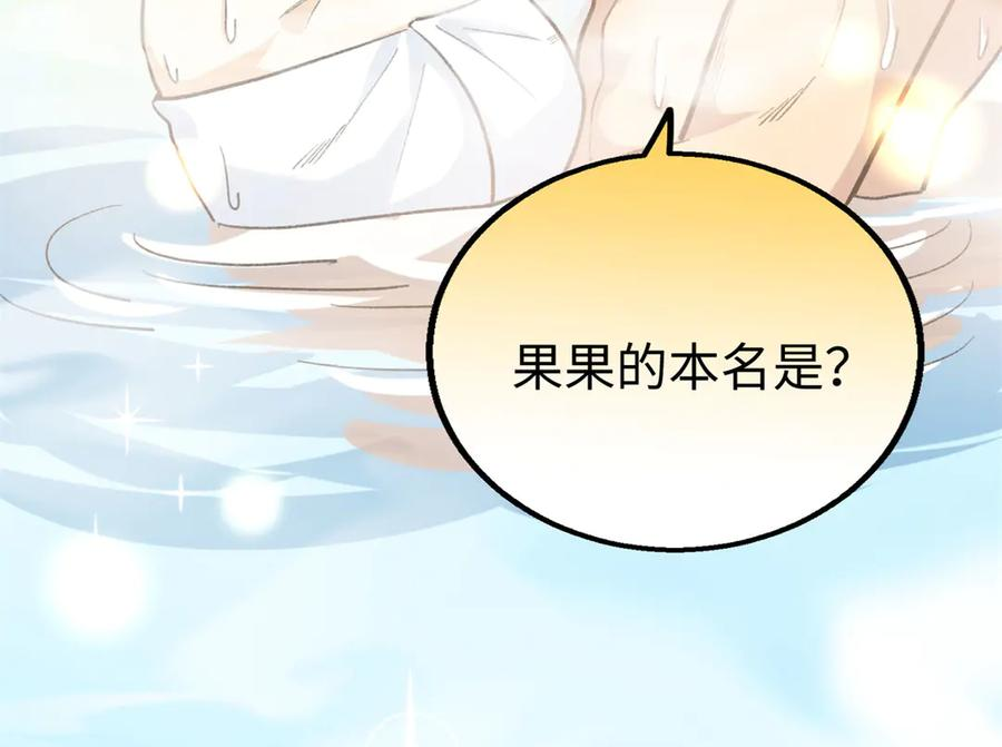 115 我最喜欢你 第14页