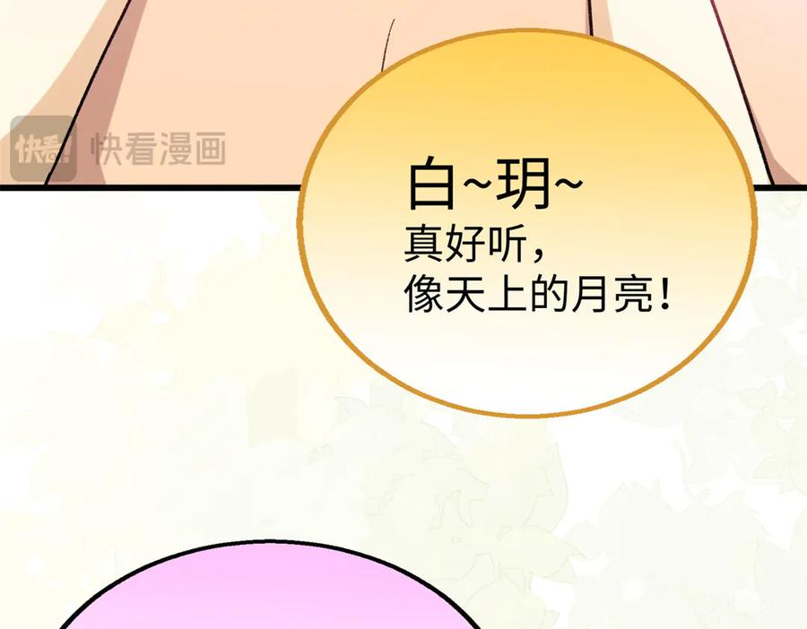 115 我最喜欢你 第19页