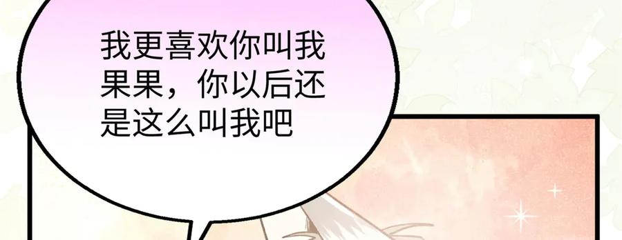 115 我最喜欢你 第20页