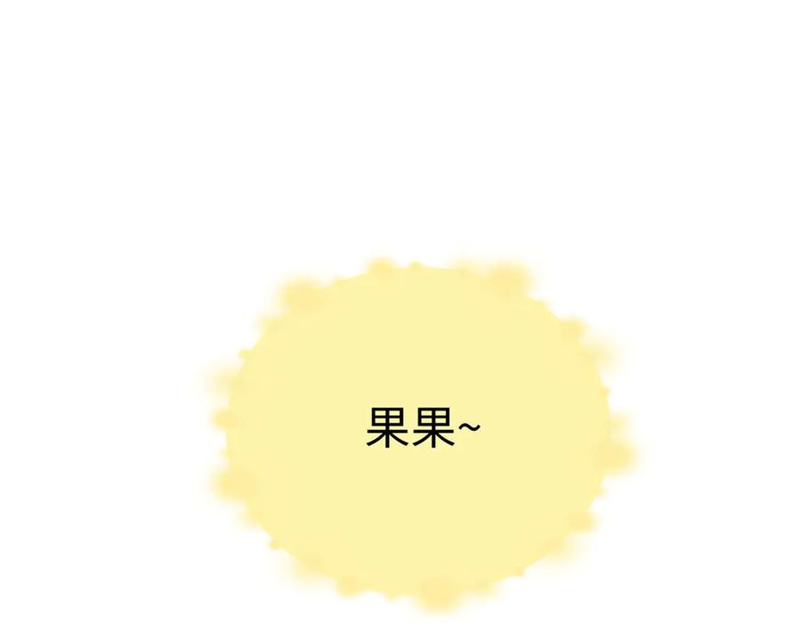 115 我最喜欢你 第24页