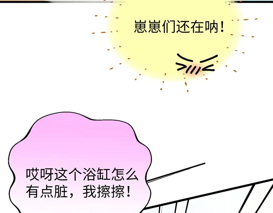115 我最喜欢你 第30页