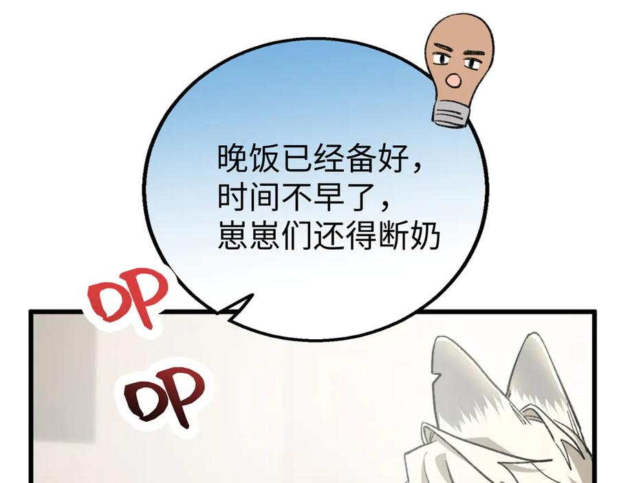 115 我最喜欢你 第34页