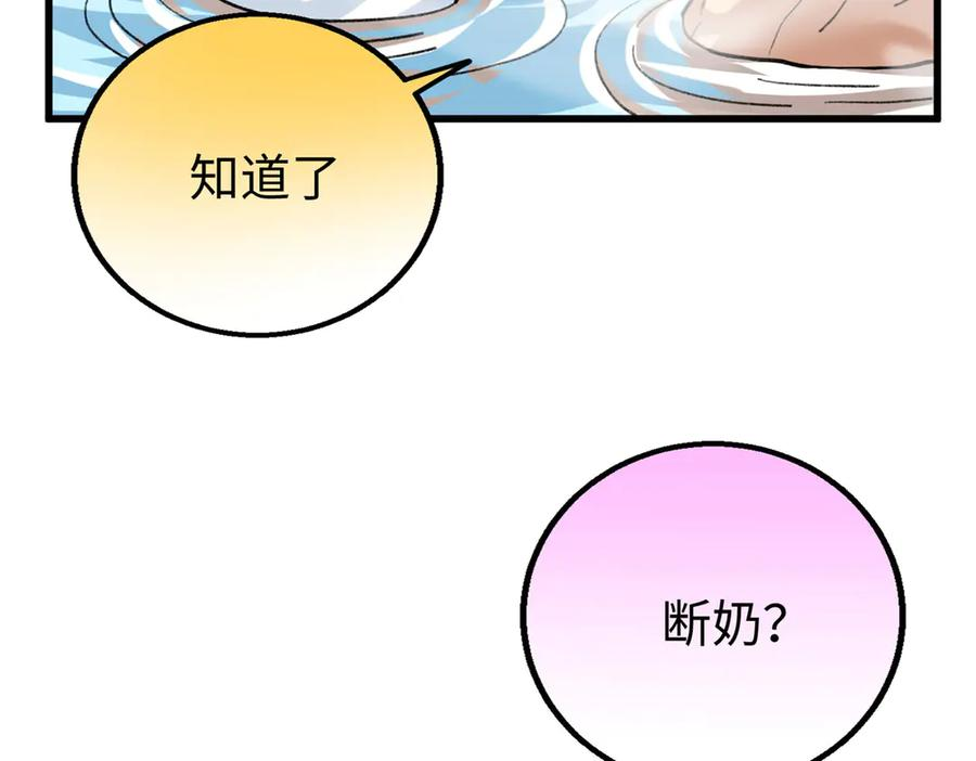 115 我最喜欢你 第36页