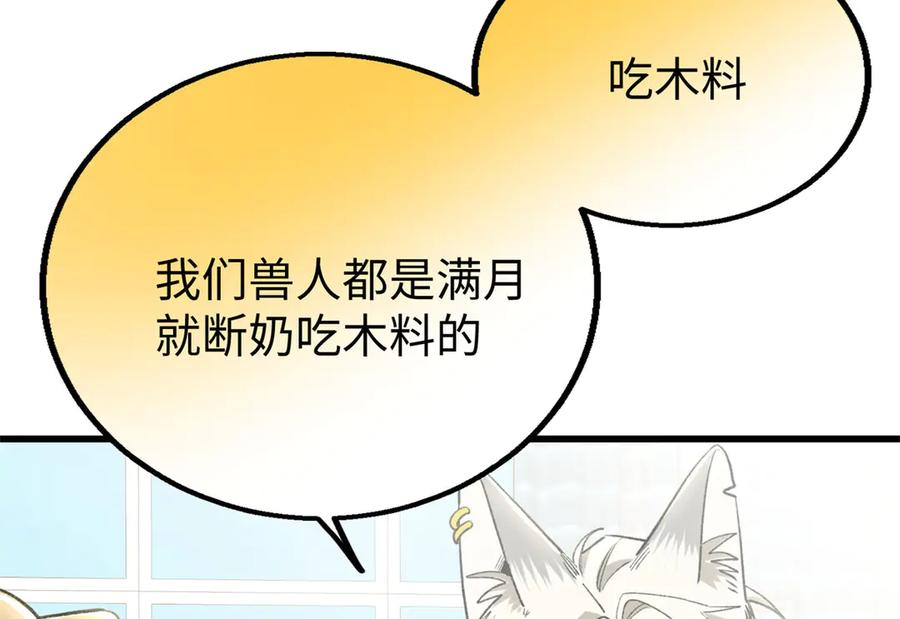 115 我最喜欢你 第40页