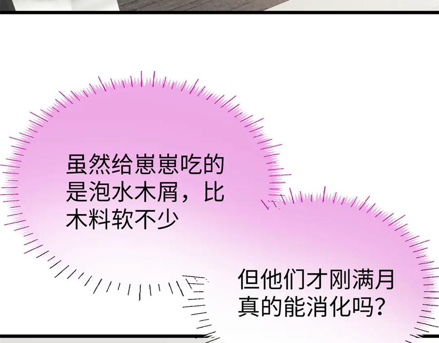 115 我最喜欢你 第48页