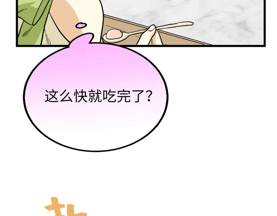 115 我最喜欢你 第54页