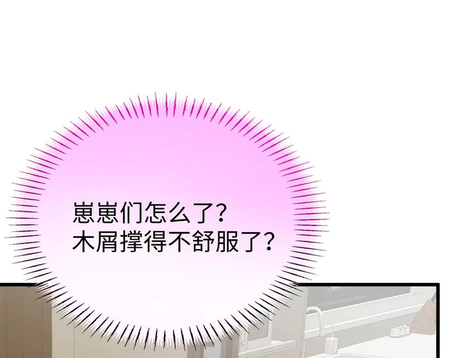 115 我最喜欢你 第59页