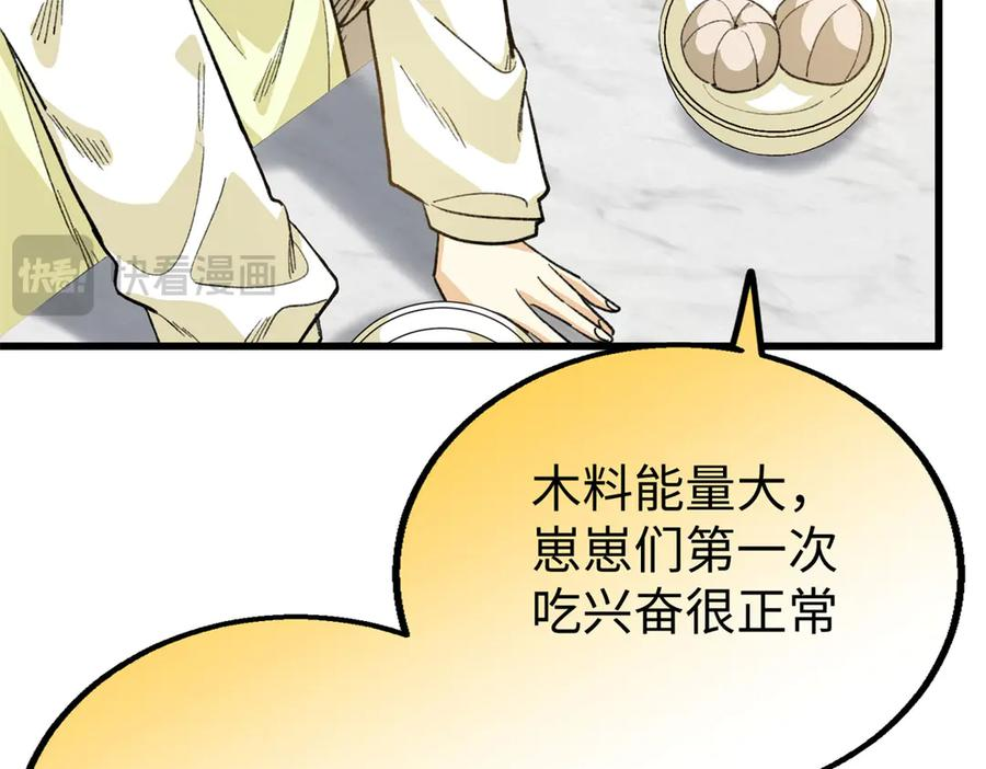115 我最喜欢你 第62页