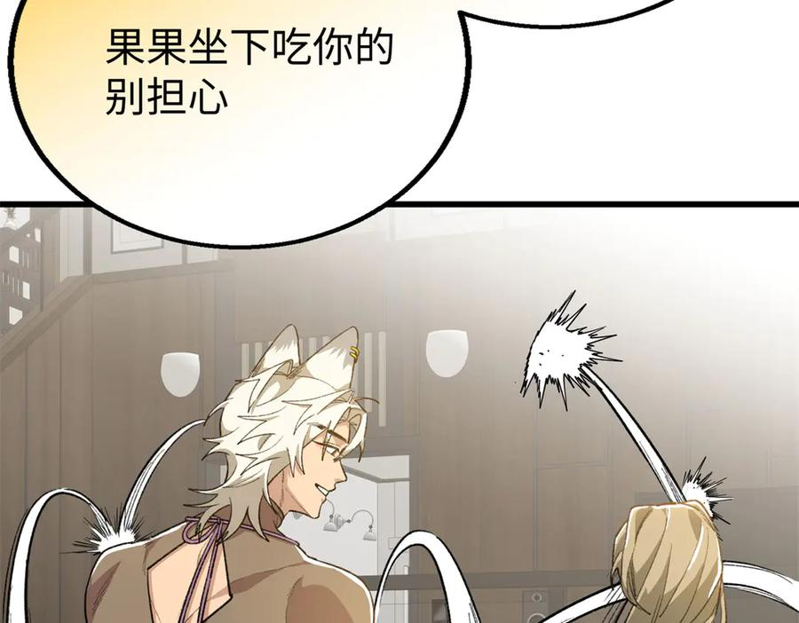 115 我最喜欢你 第63页