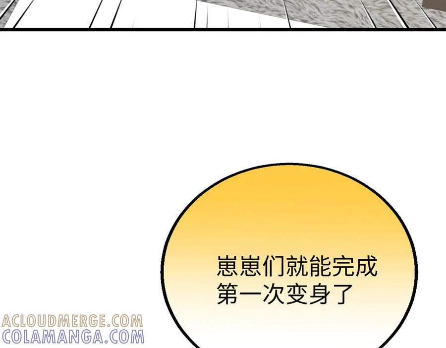 115 我最喜欢你 第69页