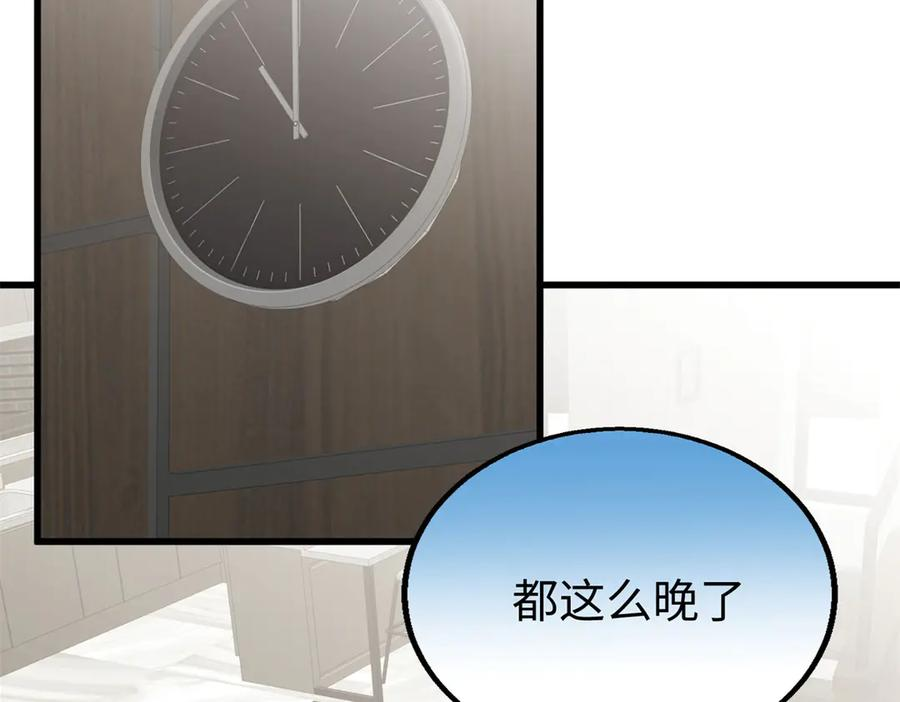 115 我最喜欢你 第78页