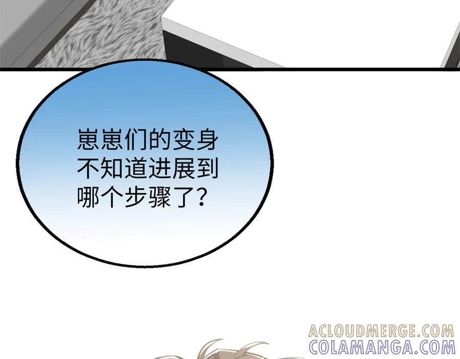 115 我最喜欢你 第81页