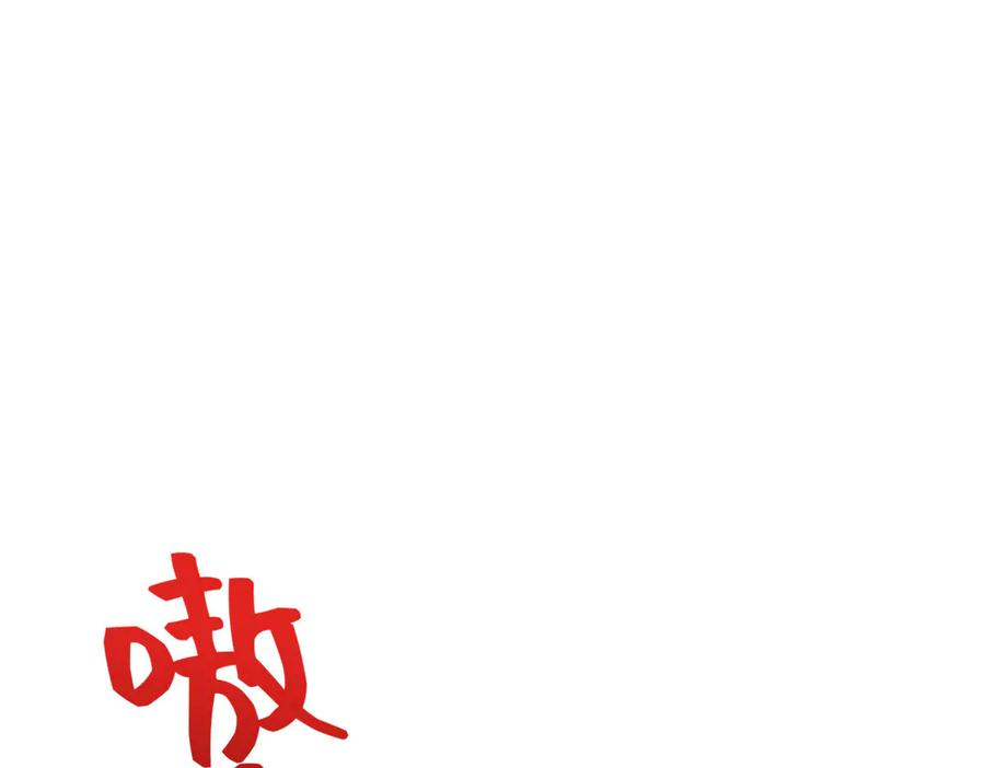 115 我最喜欢你 第88页