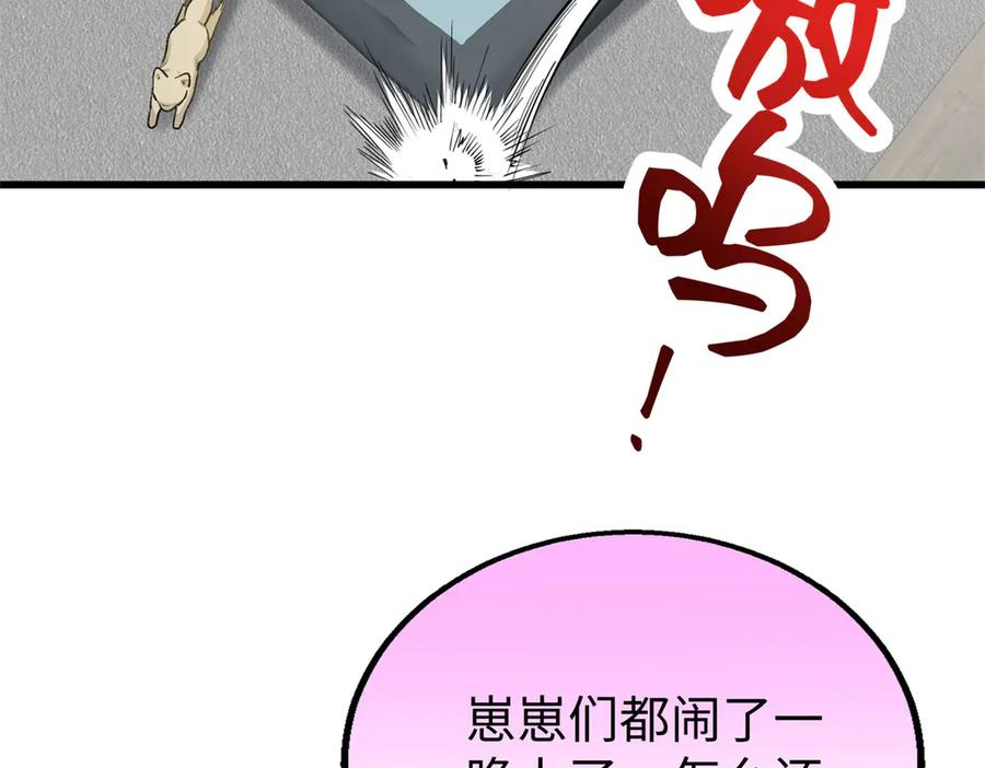 115 我最喜欢你 第91页