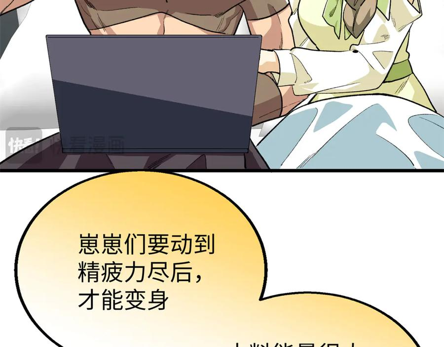 115 我最喜欢你 第94页