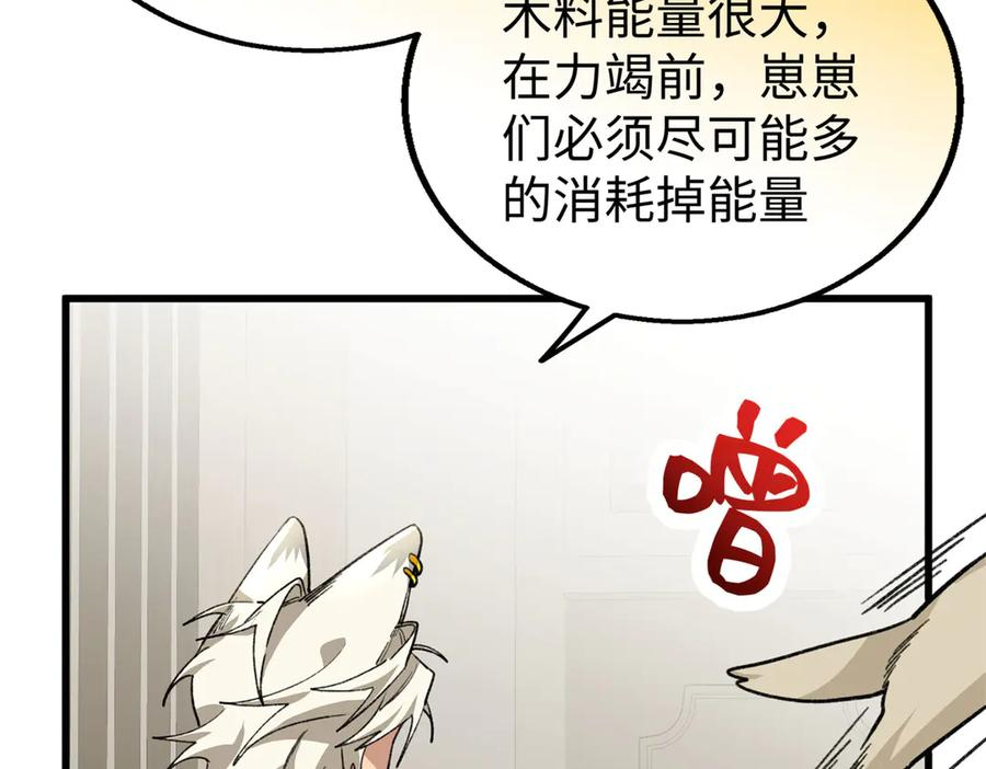 115 我最喜欢你 第95页
