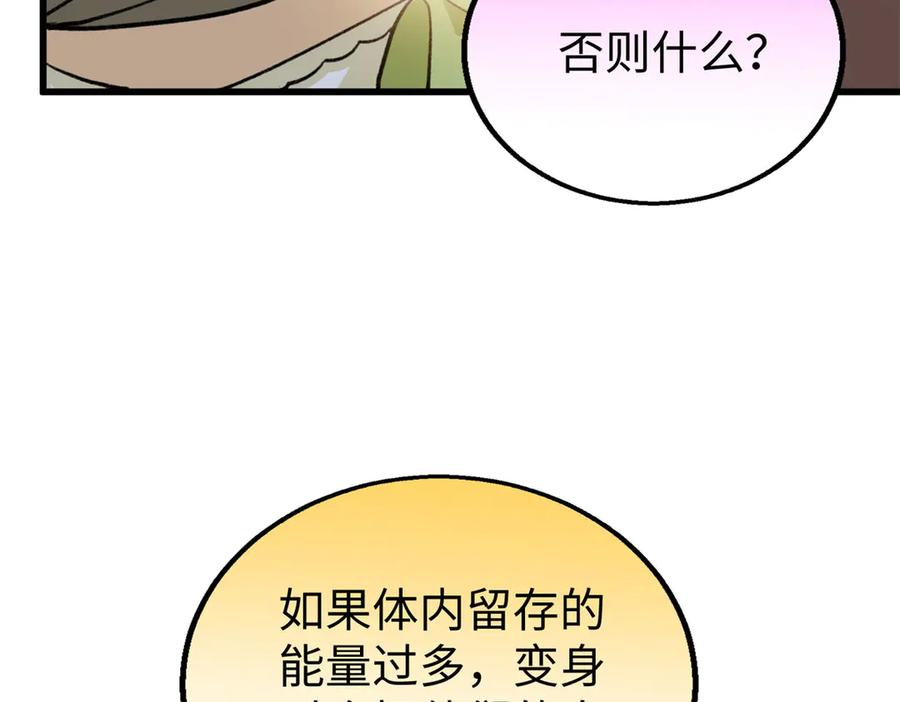 115 我最喜欢你 第100页