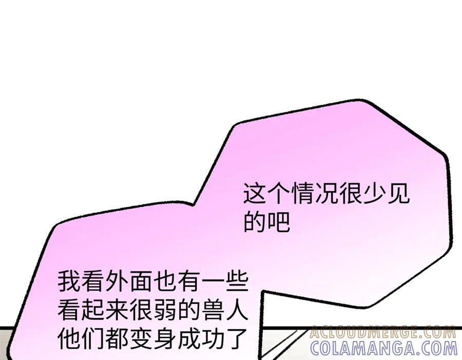 115 我最喜欢你 第105页