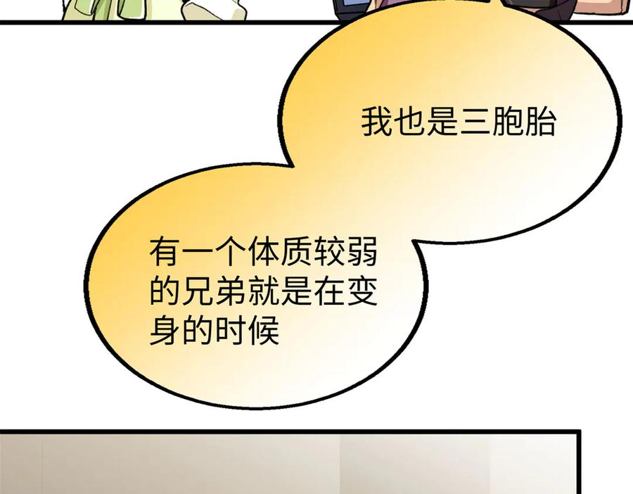 115 我最喜欢你 第108页