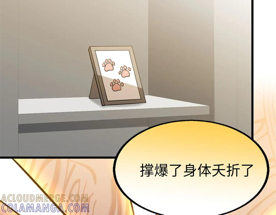 115 我最喜欢你 第109页
