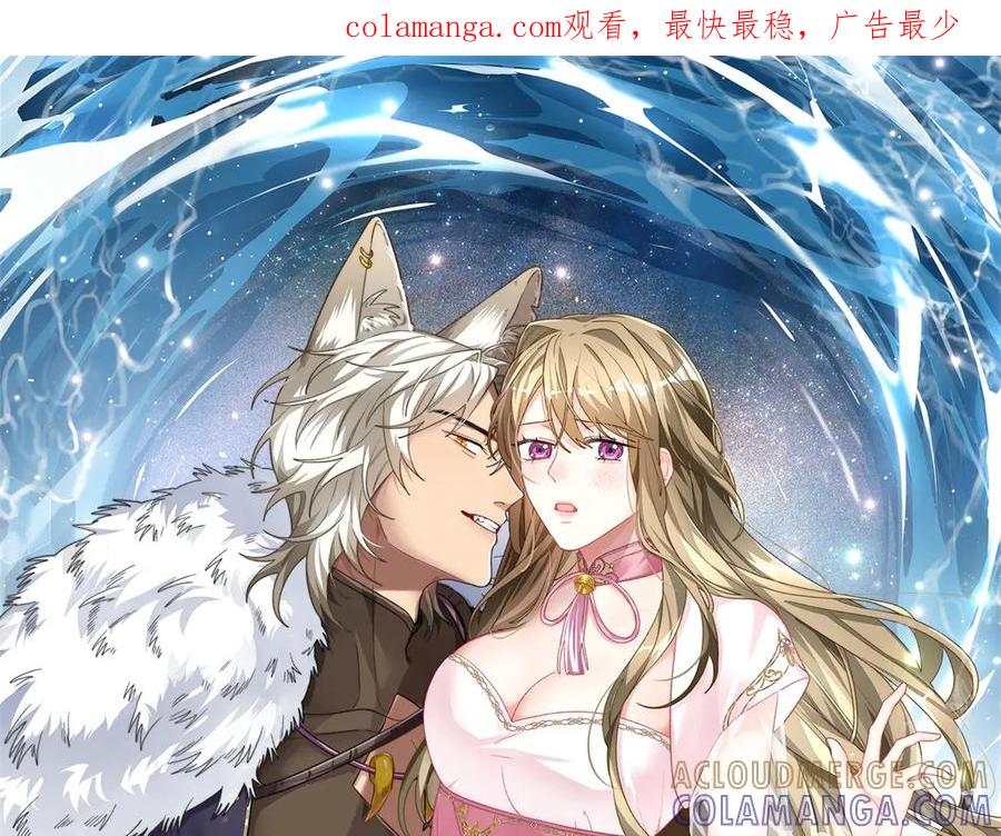 116 小狼崽变身 第1页