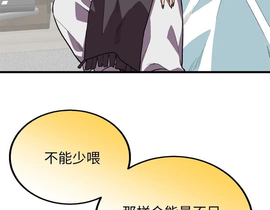 116 小狼崽变身 第7页