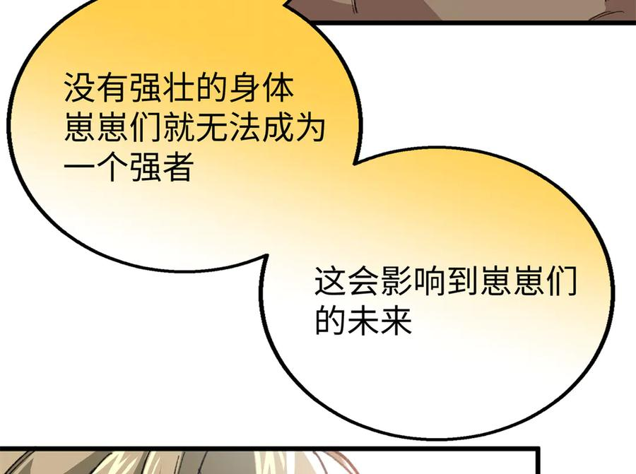 116 小狼崽变身 第10页
