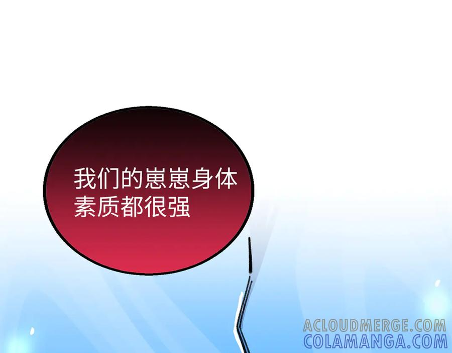 116 小狼崽变身 第13页