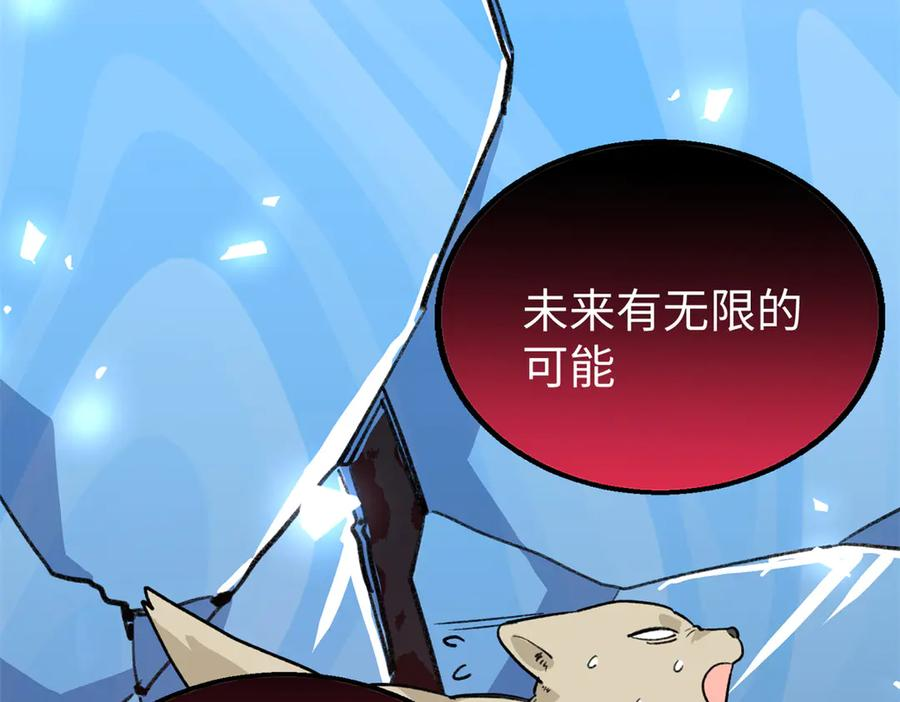 116 小狼崽变身 第14页