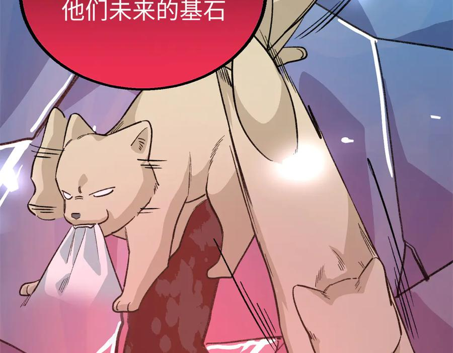 116 小狼崽变身 第16页