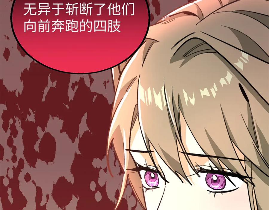 116 小狼崽变身 第19页