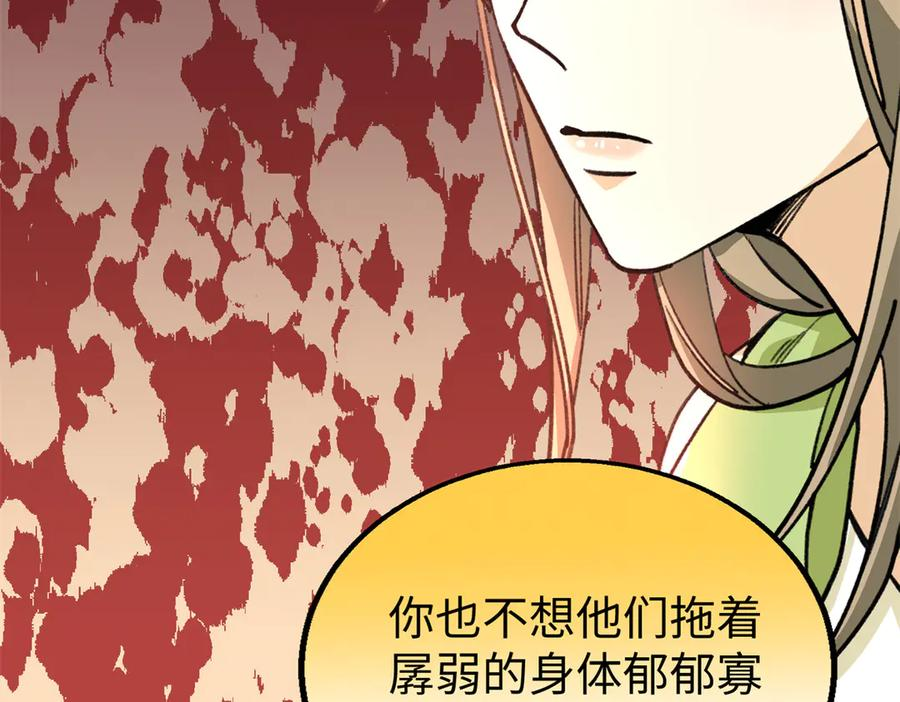 116 小狼崽变身 第20页