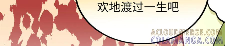 116 小狼崽变身 第21页