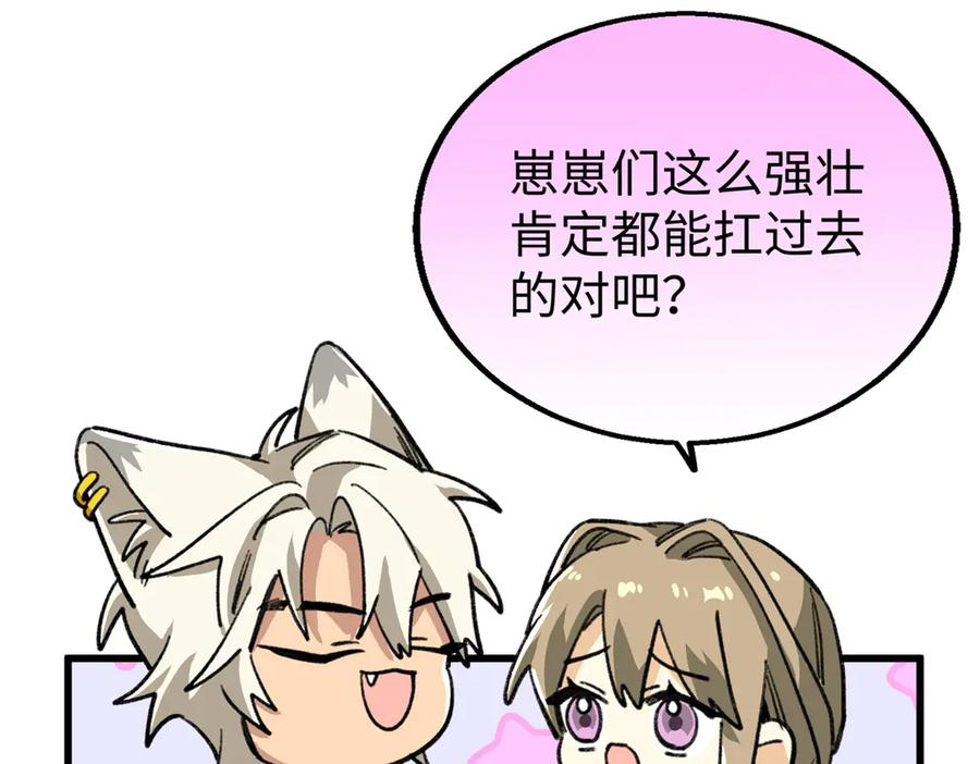 116 小狼崽变身 第23页