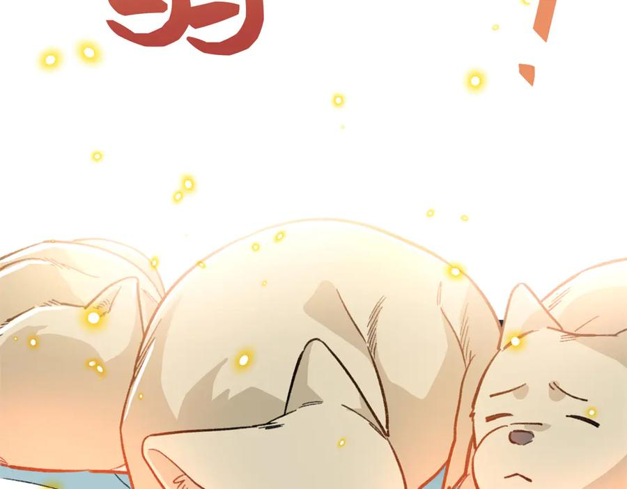 116 小狼崽变身 第35页