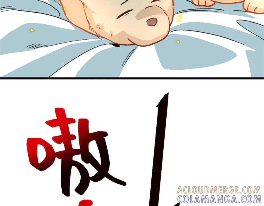 116 小狼崽变身 第37页