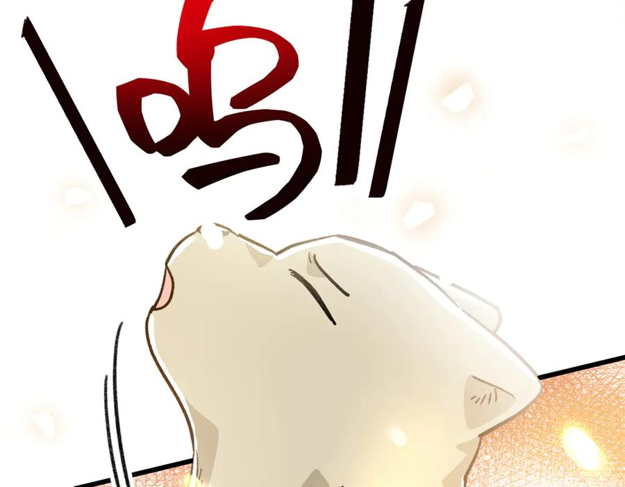 116 小狼崽变身 第38页