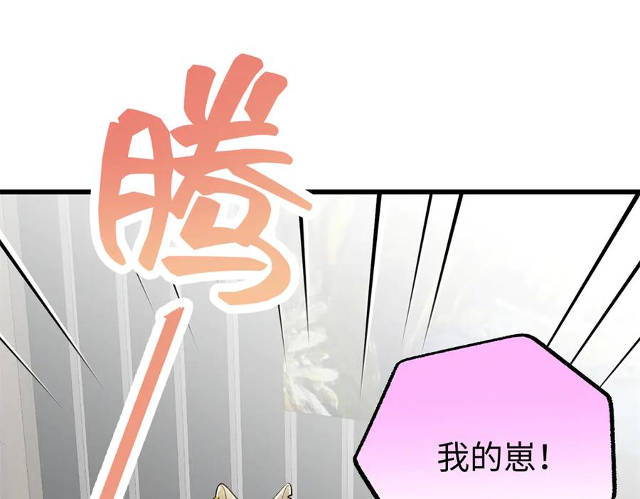 116 小狼崽变身 第54页